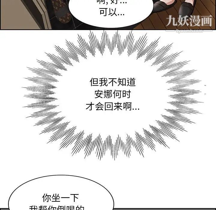 教授的課後輔導第18話
