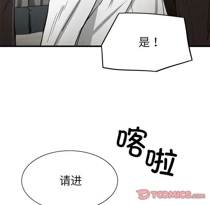 复仇第12话