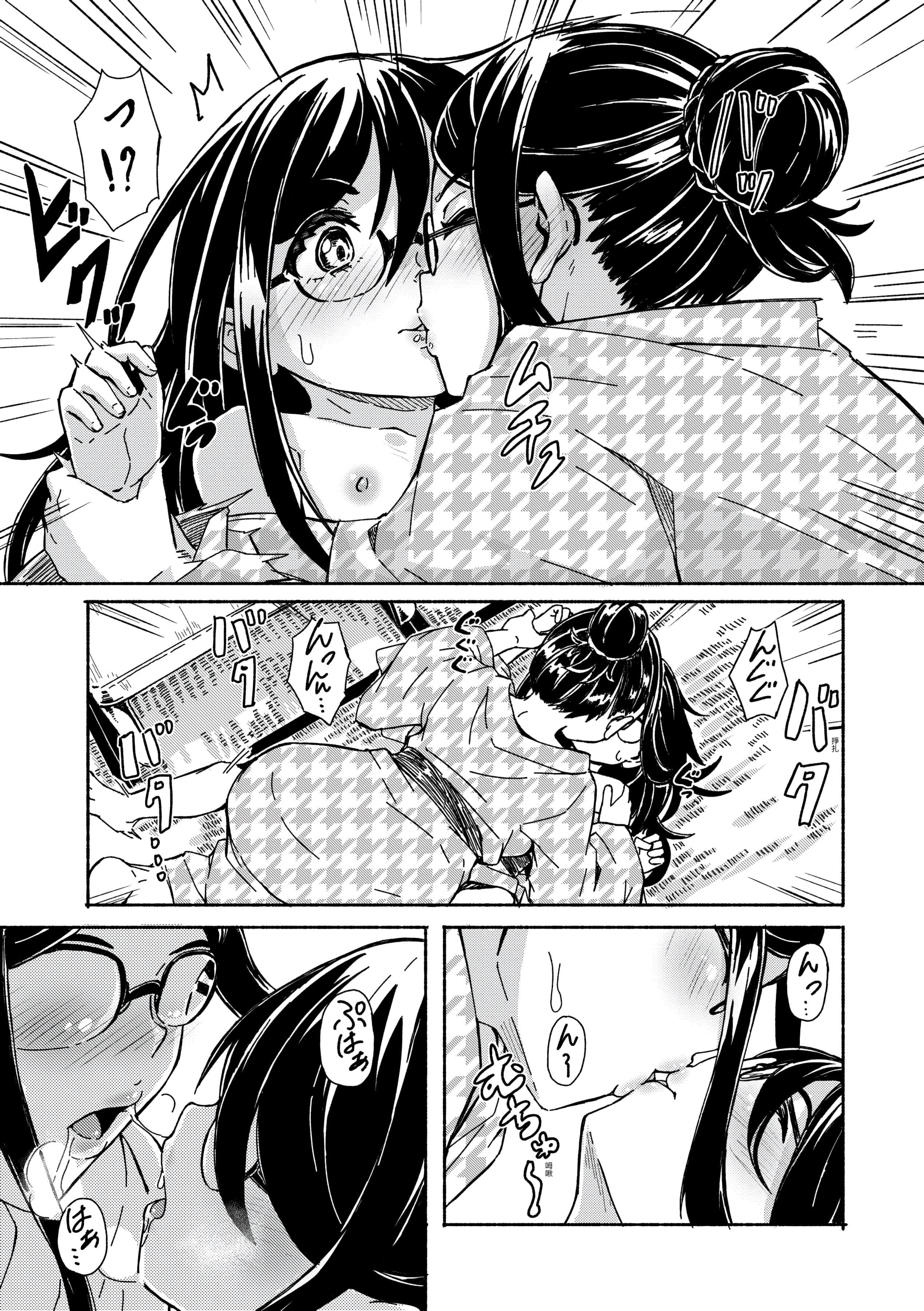 [ハードボイルドよし子]おしかけサンシャワー-不请自来狐嫁太阳雨[中国翻訳][DL版][ハードボイルドよし子]おしかけサンシャワー-不请自来狐嫁太阳雨[中国翻訳][DL版]