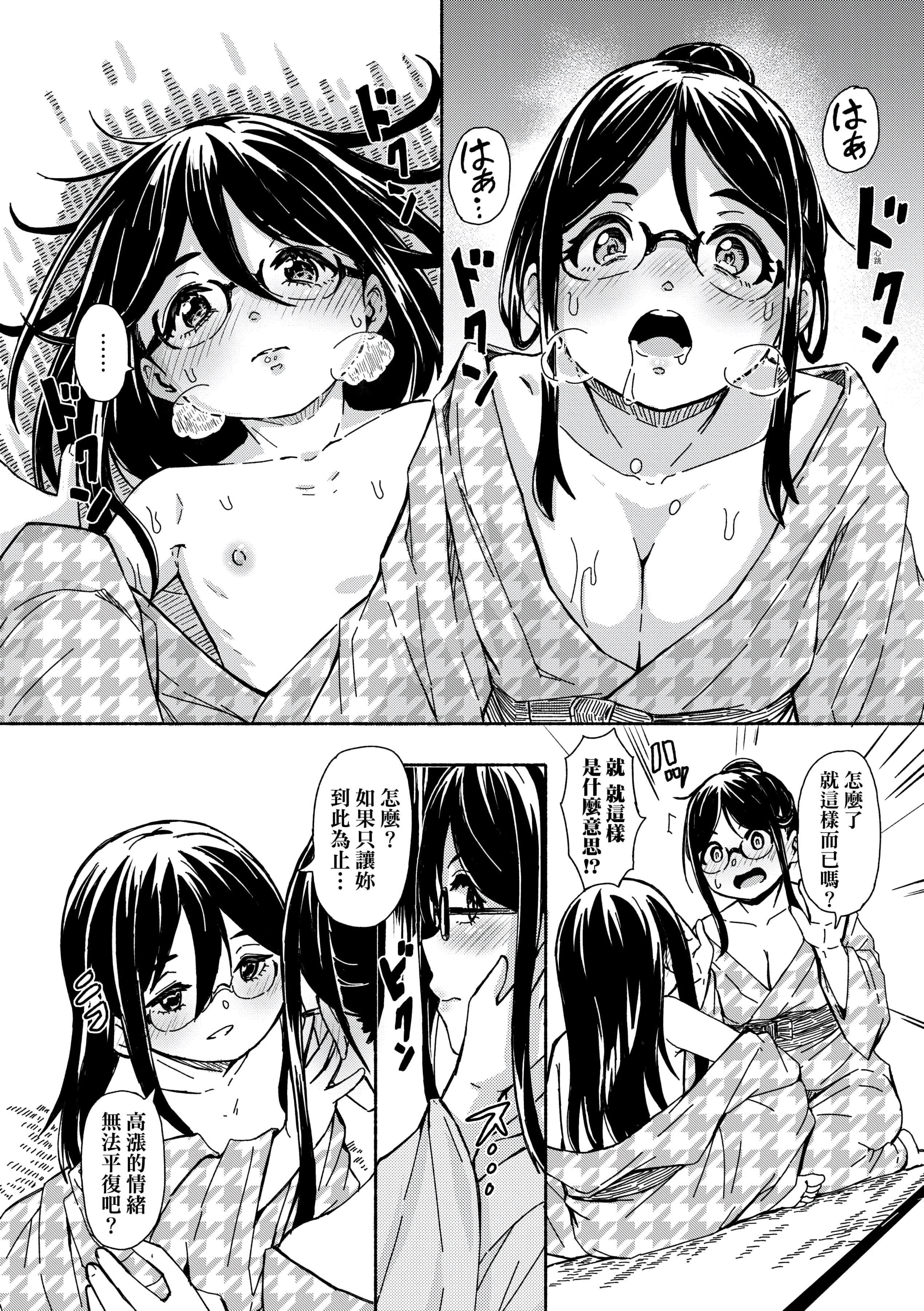 [ハードボイルドよし子]おしかけサンシャワー-不请自来狐嫁太阳雨[中国翻訳][DL版][ハードボイルドよし子]おしかけサンシャワー-不请自来狐嫁太阳雨[中国翻訳][DL版]