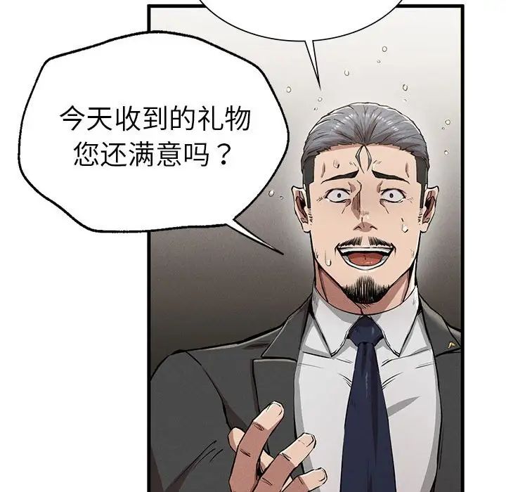 复仇第12话