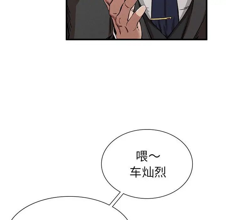 复仇第12话