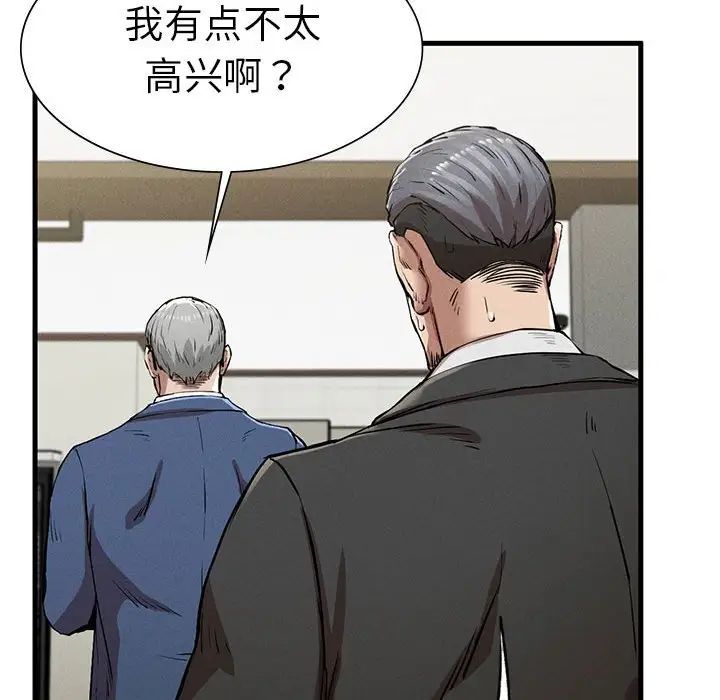 复仇第12话