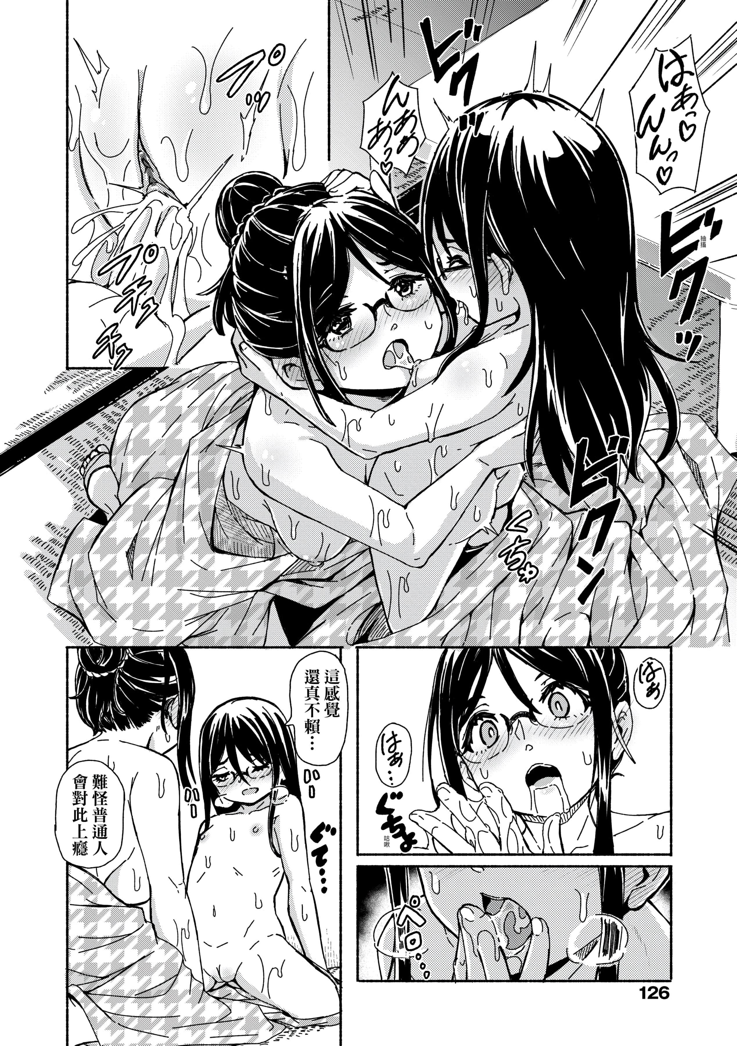 [ハードボイルドよし子]おしかけサンシャワー-不请自来狐嫁太阳雨[中国翻訳][DL版][ハードボイルドよし子]おしかけサンシャワー-不请自来狐嫁太阳雨[中国翻訳][DL版]