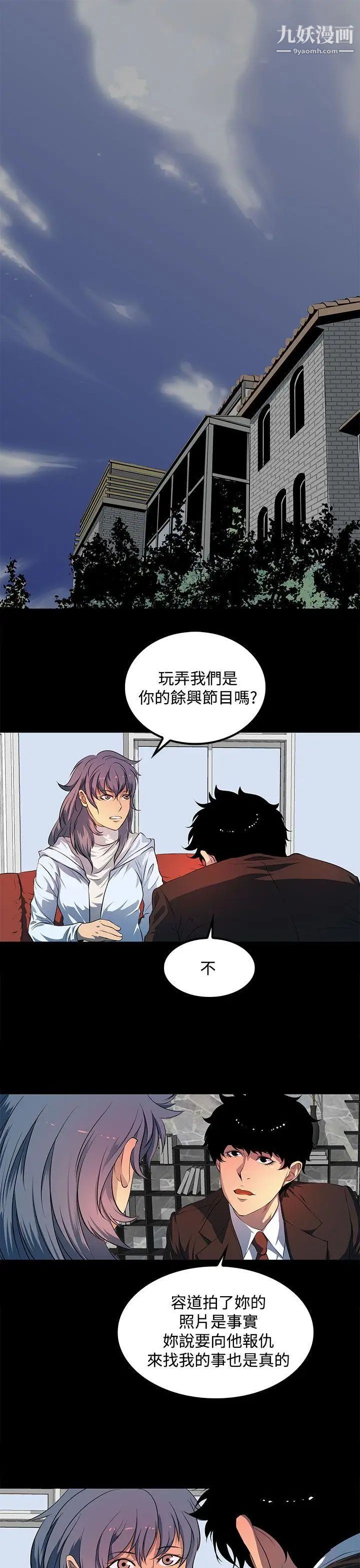 人妻的秘密第42話