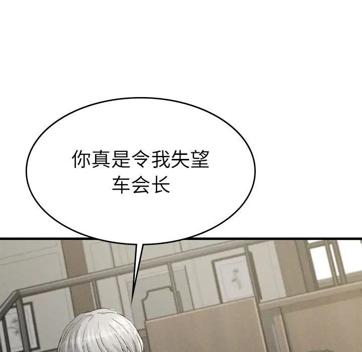 复仇第13话