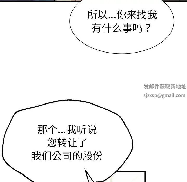 复仇第13话