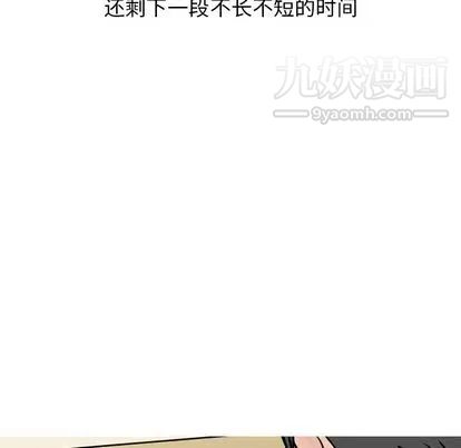 《情爱记事NEXT》第71话