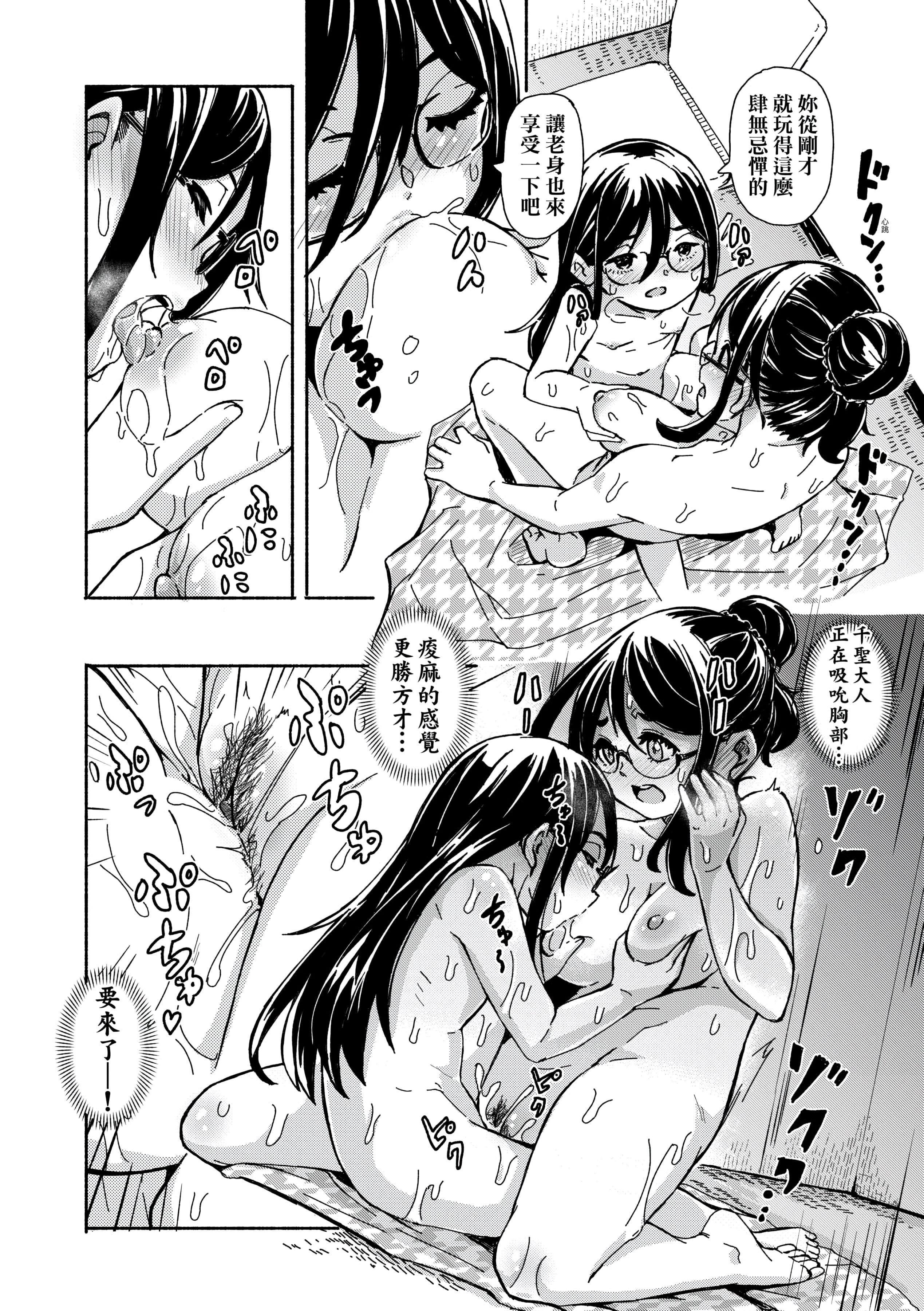 [ハードボイルドよし子]おしかけサンシャワー-不请自来狐嫁太阳雨[中国翻訳][DL版][ハードボイルドよし子]おしかけサンシャワー-不请自来狐嫁太阳雨[中国翻訳][DL版]
