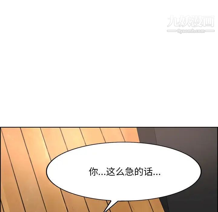 教授的課後輔導第18話