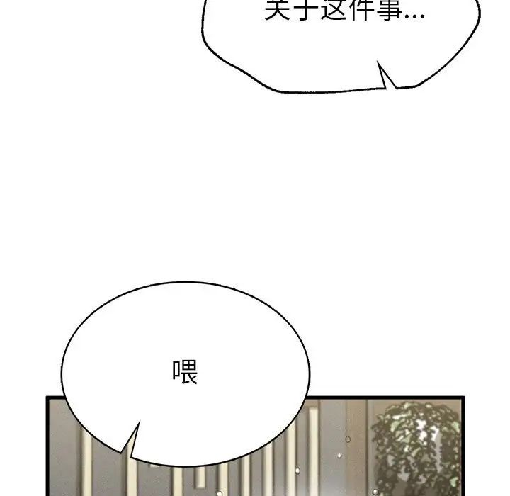 复仇第13话