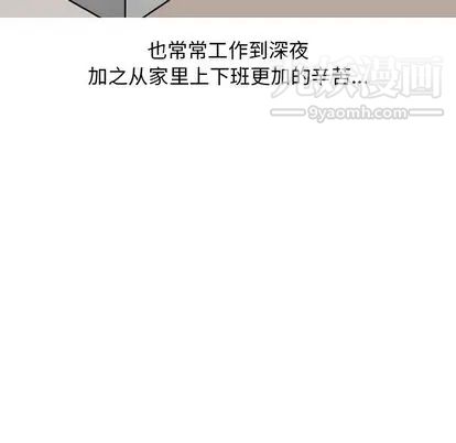 情爱记事NEXT第71话