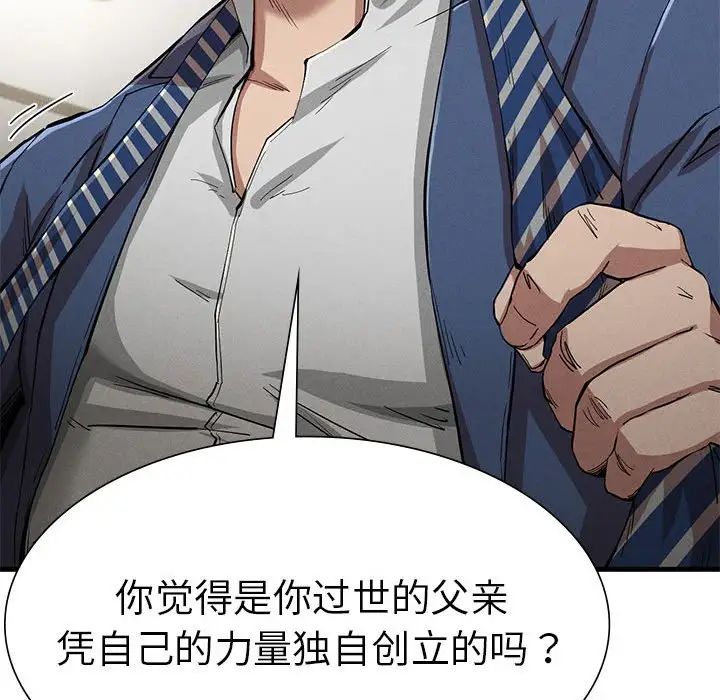 复仇第13话