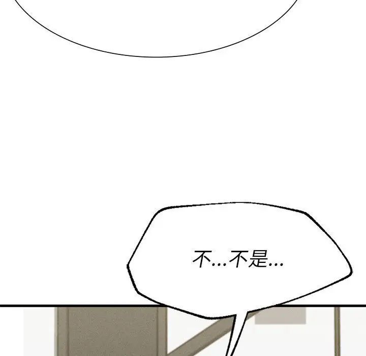 复仇第13话