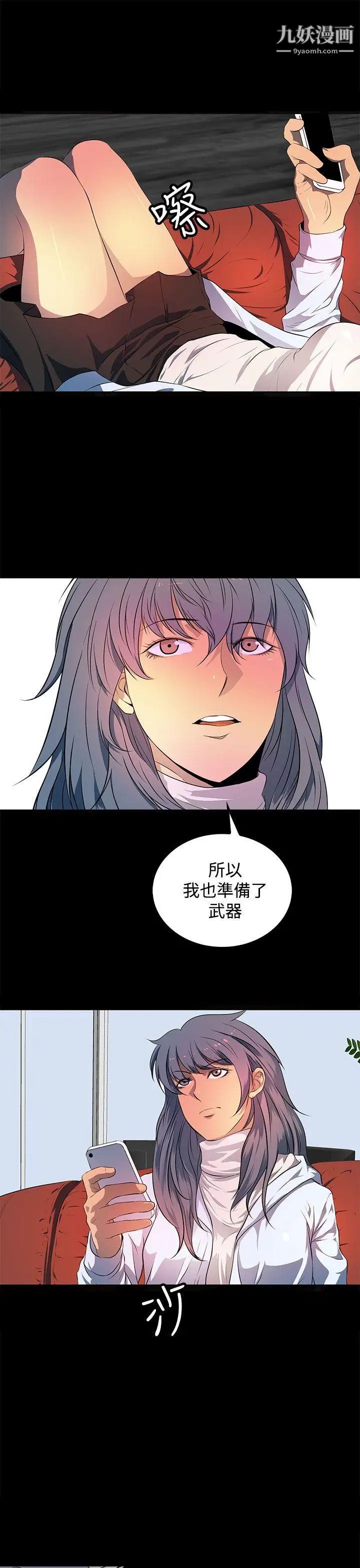 人妻的秘密第43話