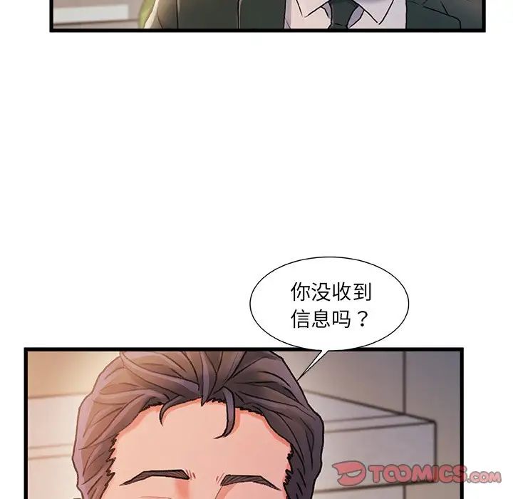 故鄉的那些女人第34話