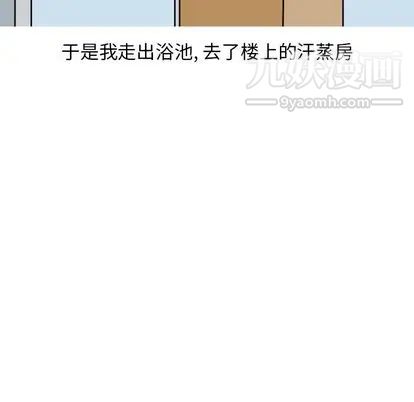 情愛記事NEXT第71話