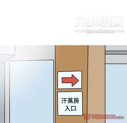 情愛記事NEXT第71話