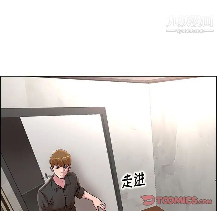 教授的課後輔導第18話