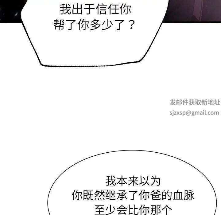 复仇第13话