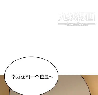 情爱记事NEXT第71话