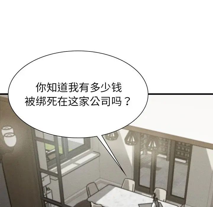 复仇第13话