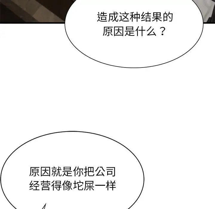 复仇第13话