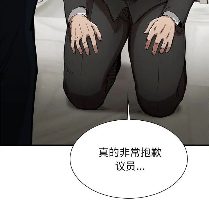 复仇第13话