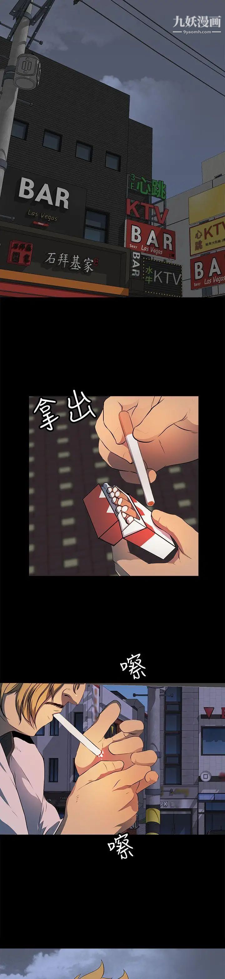 人妻的秘密第43话