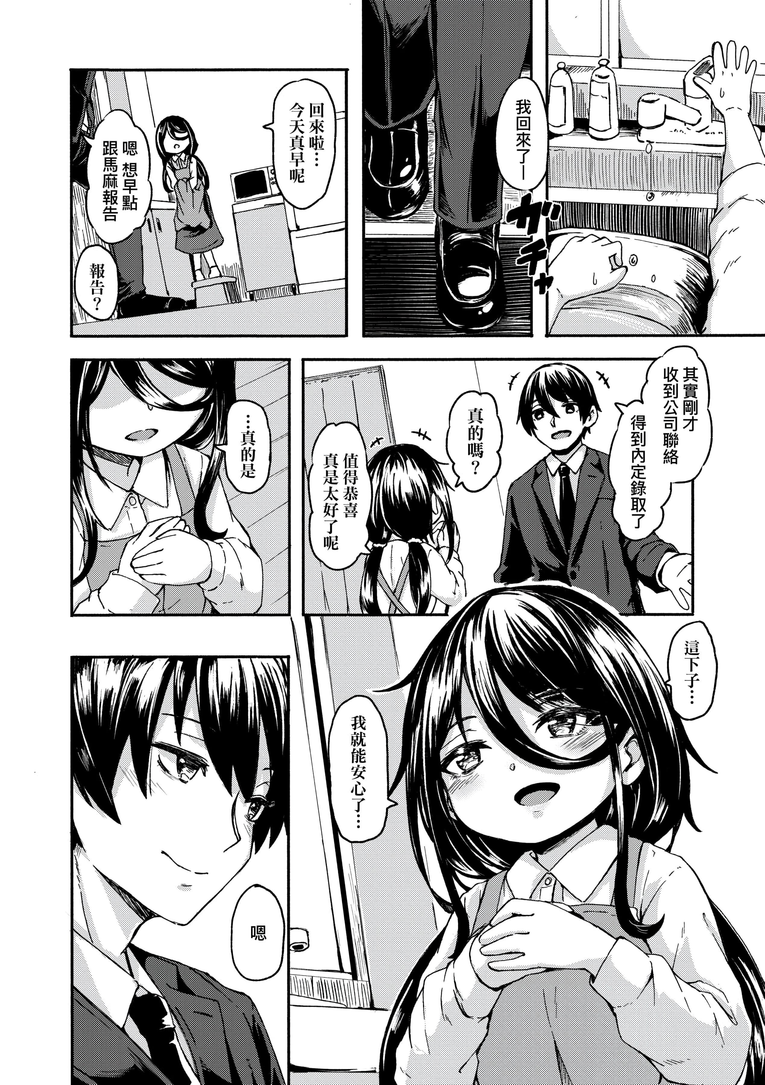 [ハードボイルドよし子]おしかけサンシャワー-不请自来狐嫁太阳雨[中国翻訳][DL版][ハードボイルドよし子]おしかけサンシャワー-不请自来狐嫁太阳雨[中国翻訳][DL版]