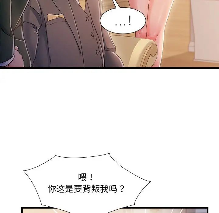 故乡的那些女人第34话