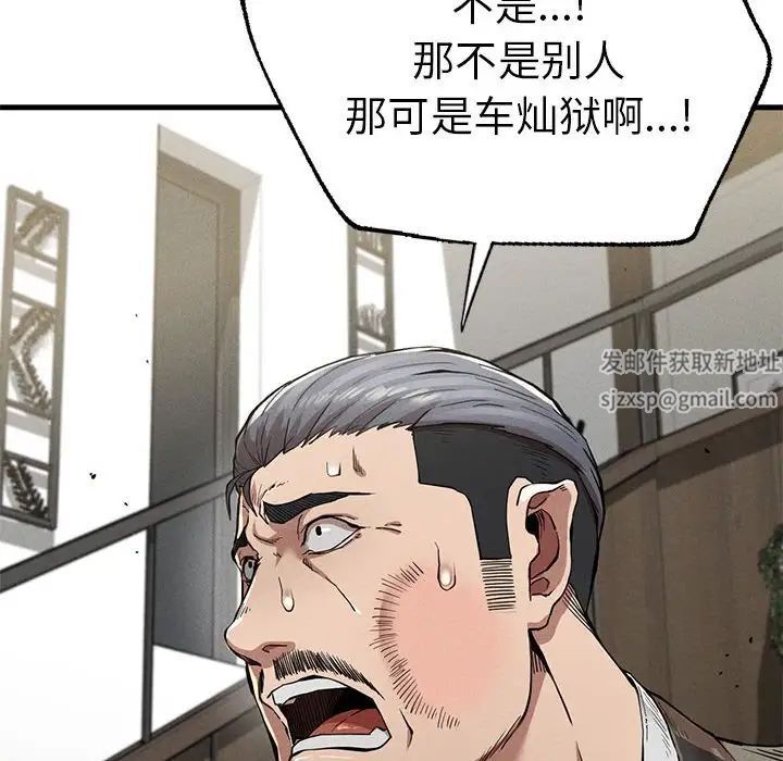 复仇第13话