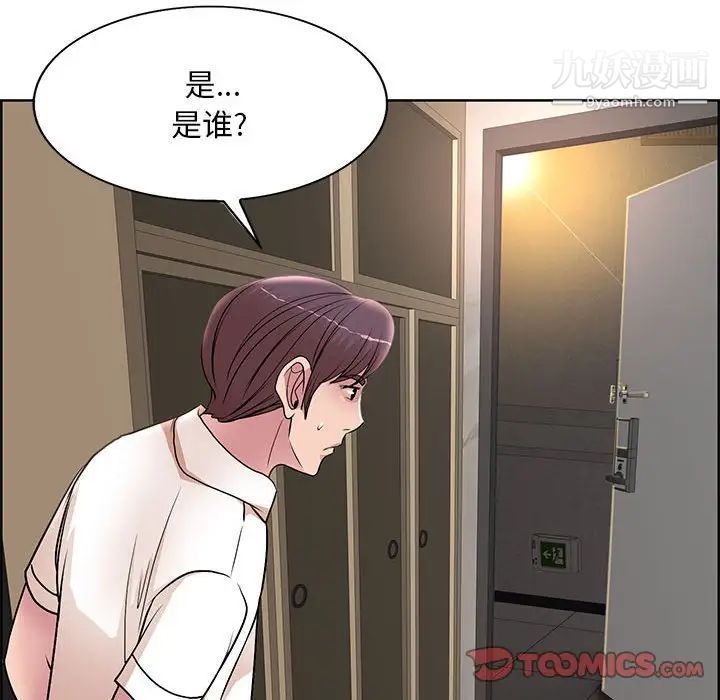 《教授的课后辅导》第18话