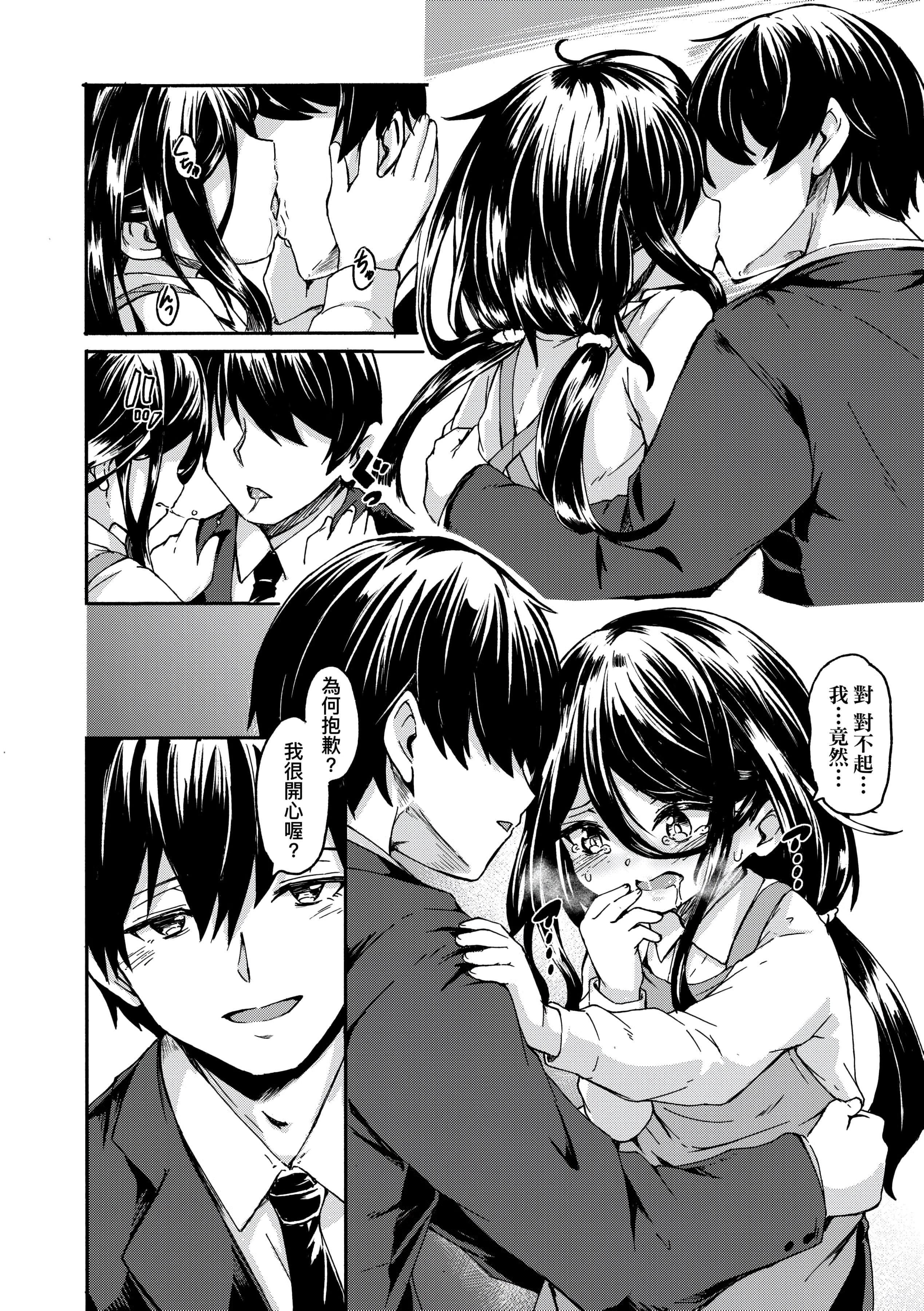 [ハードボイルドよし子]おしかけサンシャワー-不請自來狐嫁太陽雨[中國翻訳][DL版][ハードボイルドよし子]おしかけサンシャワー-不請自來狐嫁太陽雨[中國翻訳][DL版]