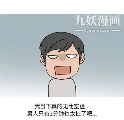 情愛記事NEXT第71話