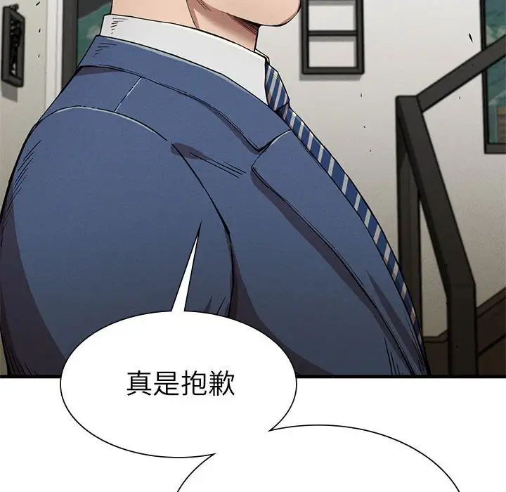 复仇第13话