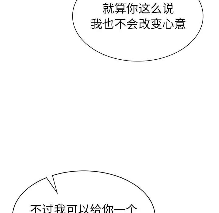 复仇第13话