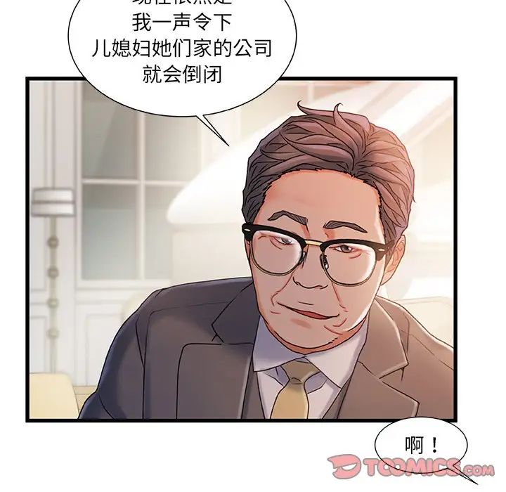 故乡的那些女人第34话