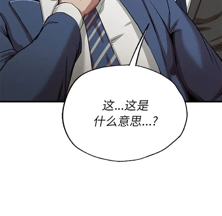复仇第13话