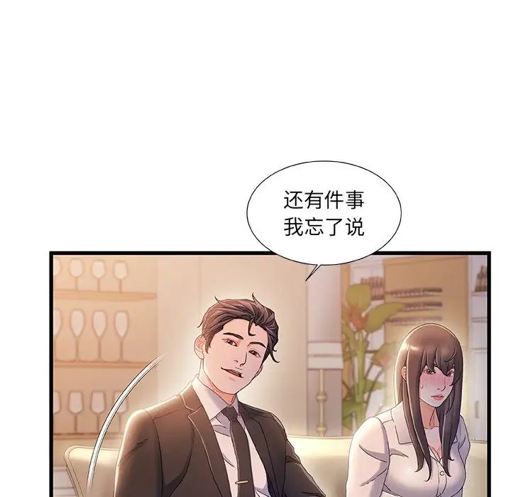 故鄉的那些女人第34話
