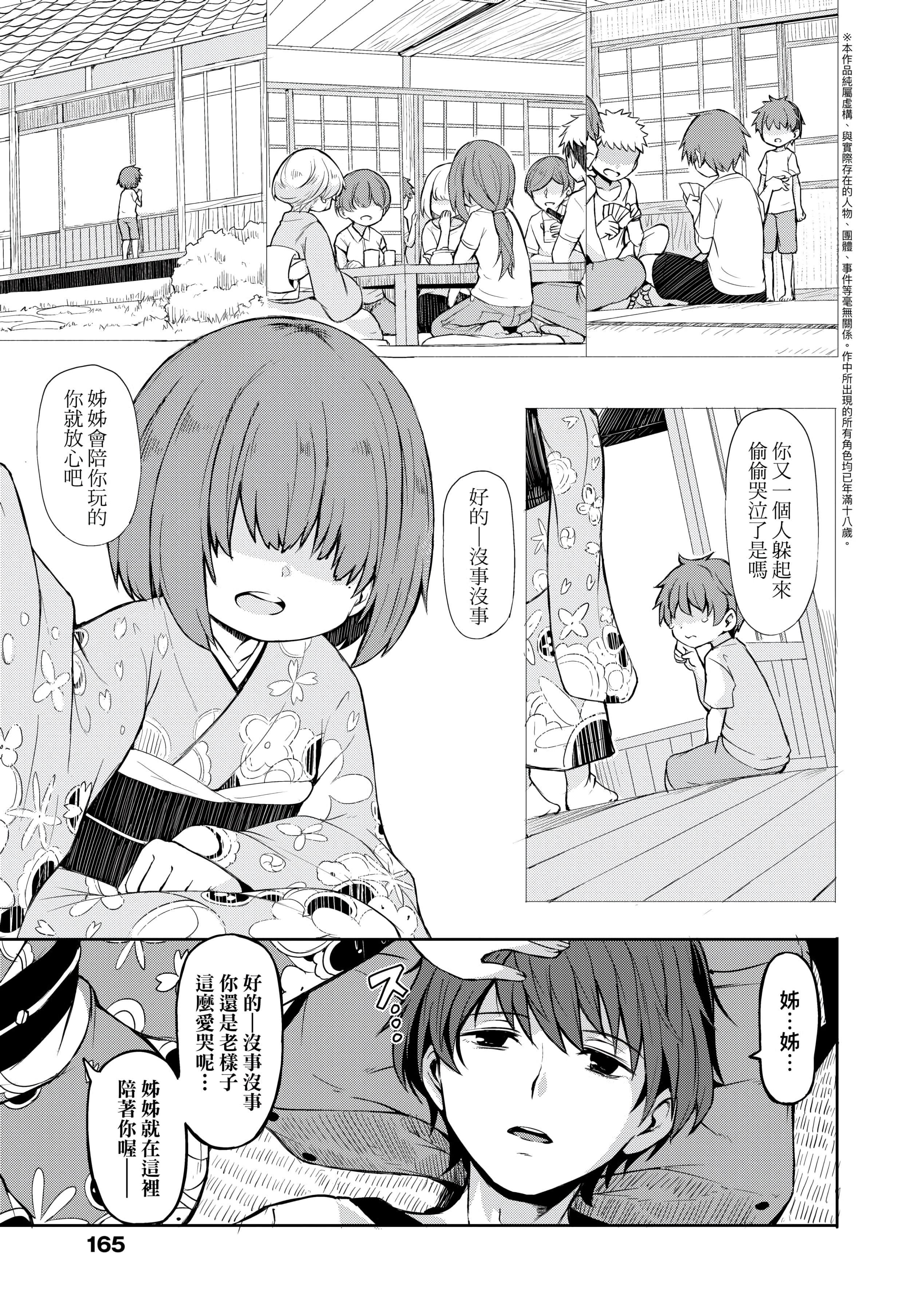 [ハードボイルドよし子]おしかけサンシャワー-不請自來狐嫁太陽雨[中國翻訳][DL版][ハードボイルドよし子]おしかけサンシャワー-不請自來狐嫁太陽雨[中國翻訳][DL版]