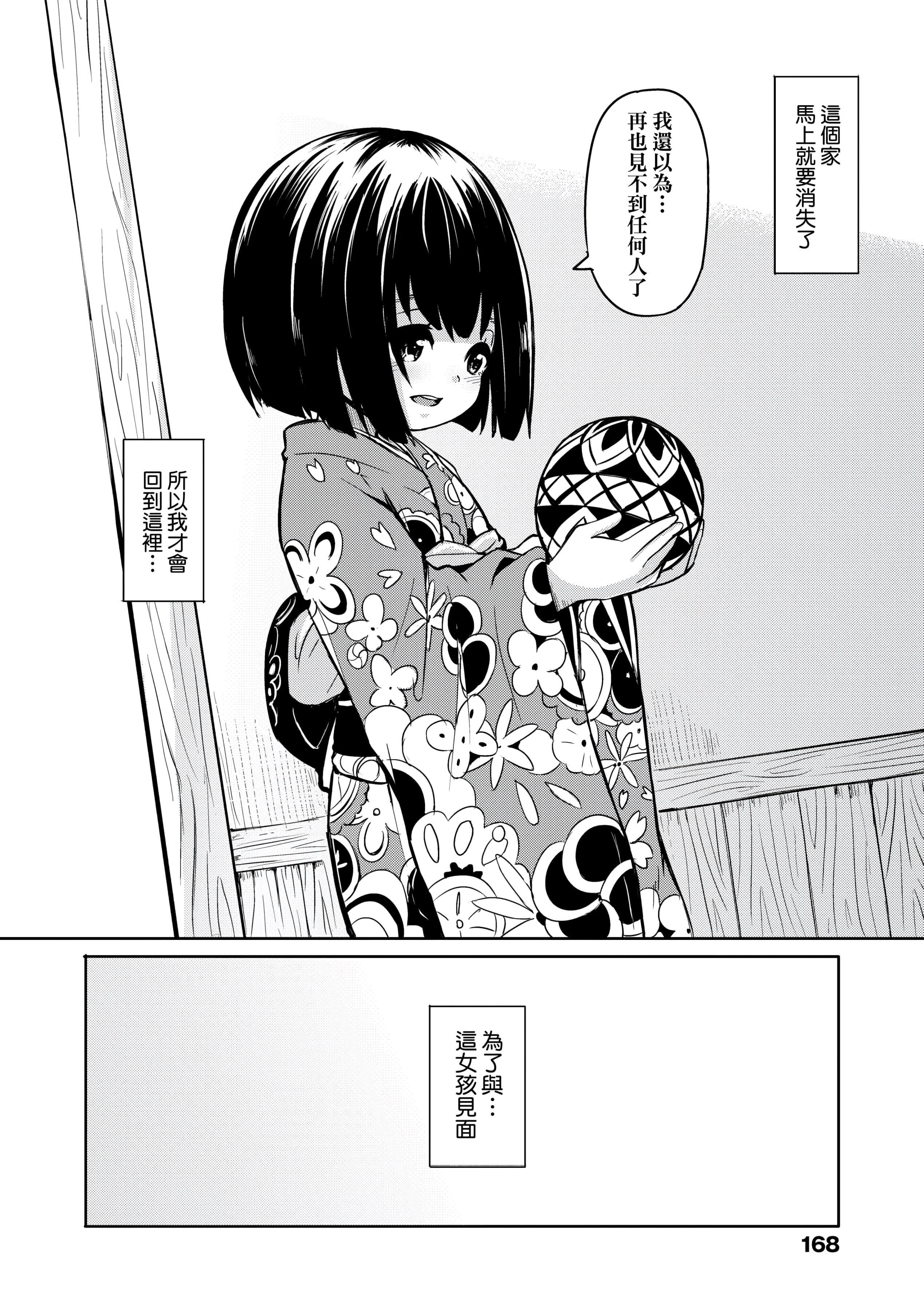 [ハードボイルドよし子]おしかけサンシャワー-不请自来狐嫁太阳雨[中国翻訳][DL版][ハードボイルドよし子]おしかけサンシャワー-不请自来狐嫁太阳雨[中国翻訳][DL版]