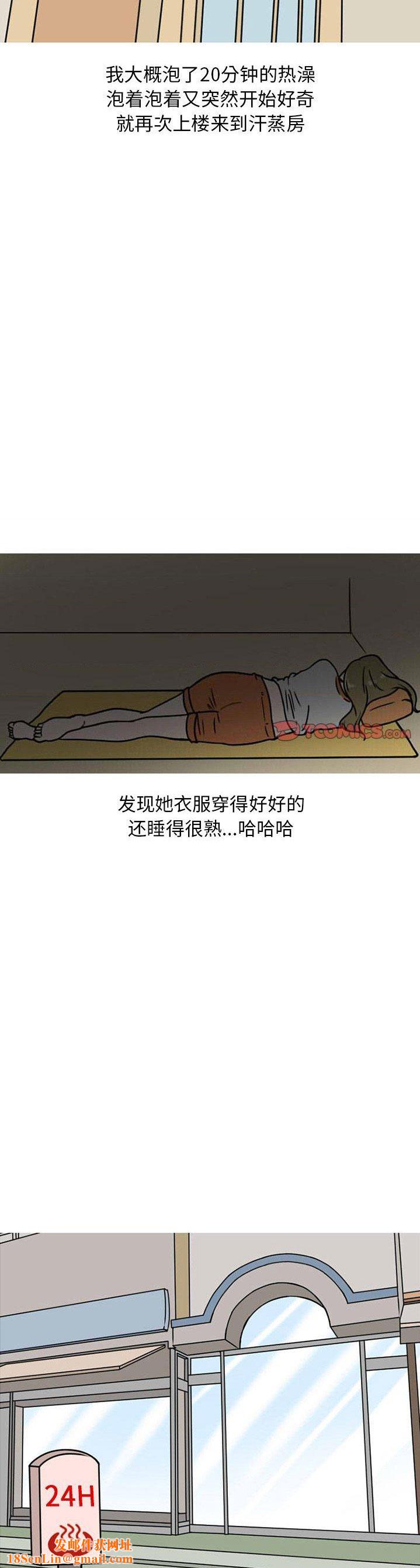 情爱记事NEXT第72话