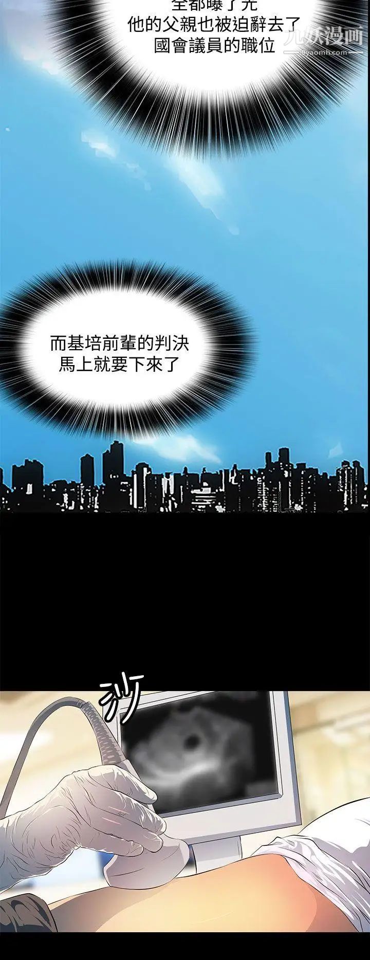 人妻的秘密最終話