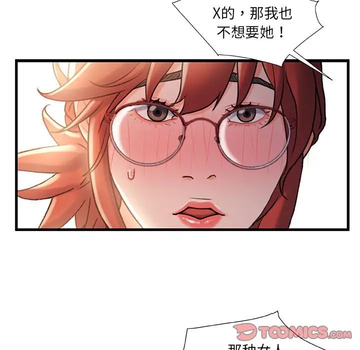 故乡的那些女人第34话