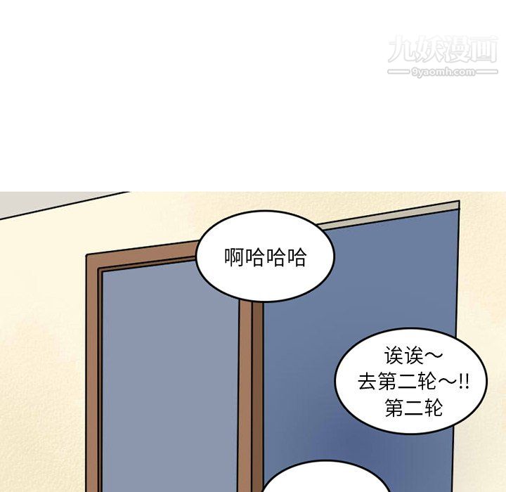 情愛記事NEXT第73話
