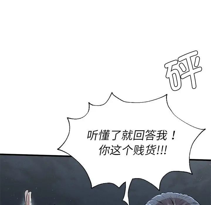 复仇第13话