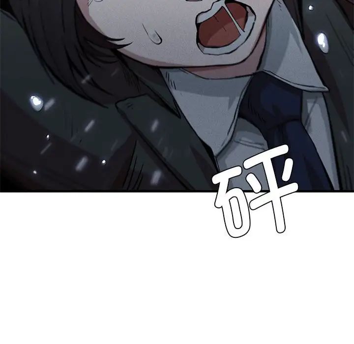 复仇第13话