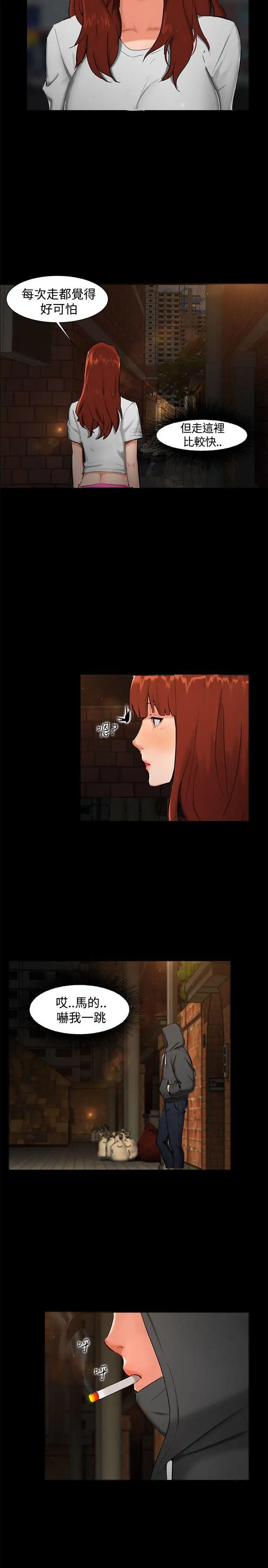 無眠之夜第1話