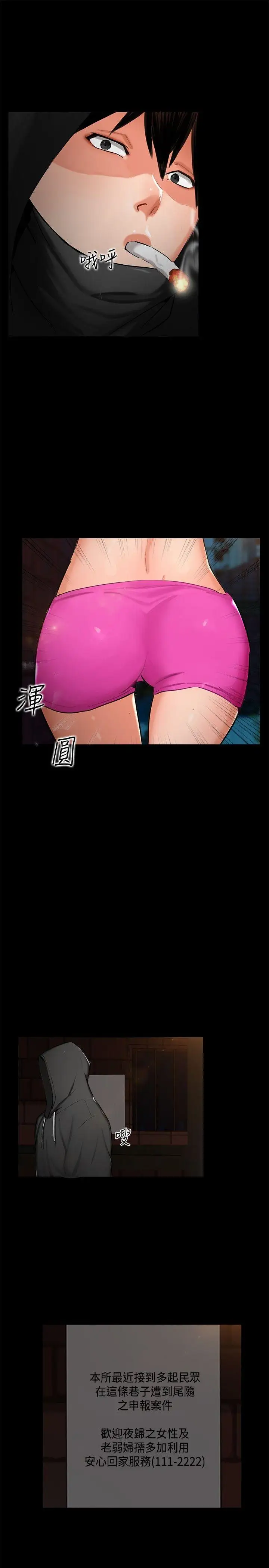 无眠之夜第1话